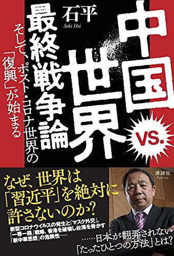 断捨離中-中国語-历史，经济，哲学 単独1300円/本 断捨離中-中国語-历史，经济，哲学 単独1300円/本 断捨離中-中国語